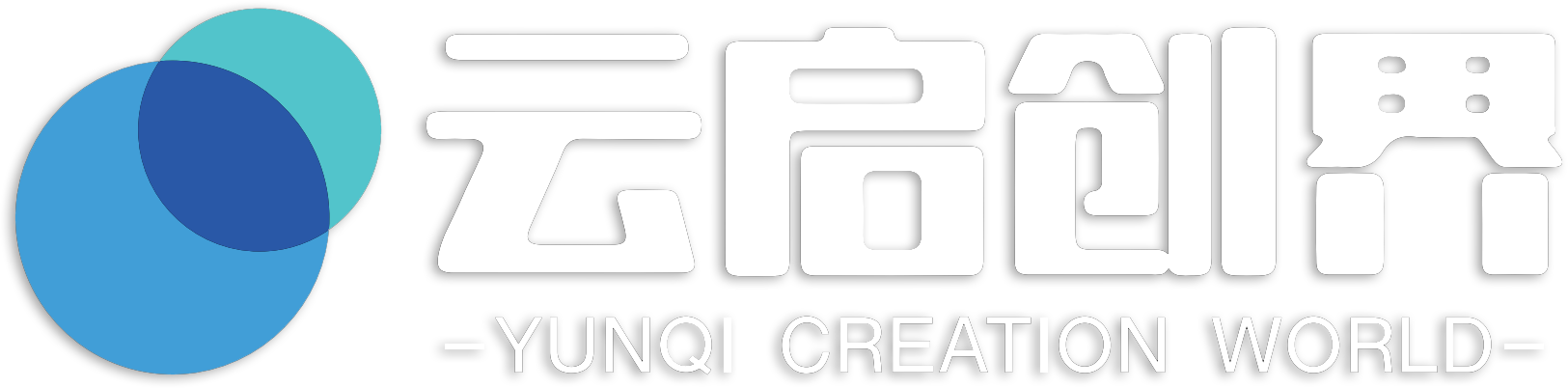 云启创界科技